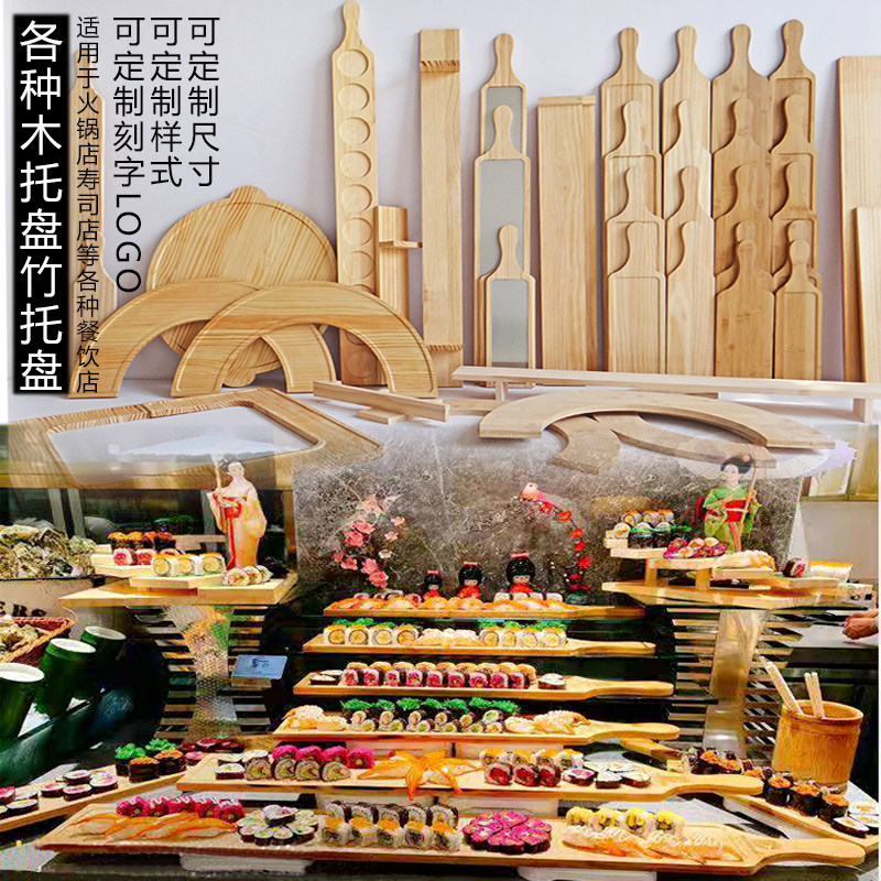 竹木托盘火锅店餐具岩石板一米肥牛肥羊寿司圆形木板创意木质餐盘