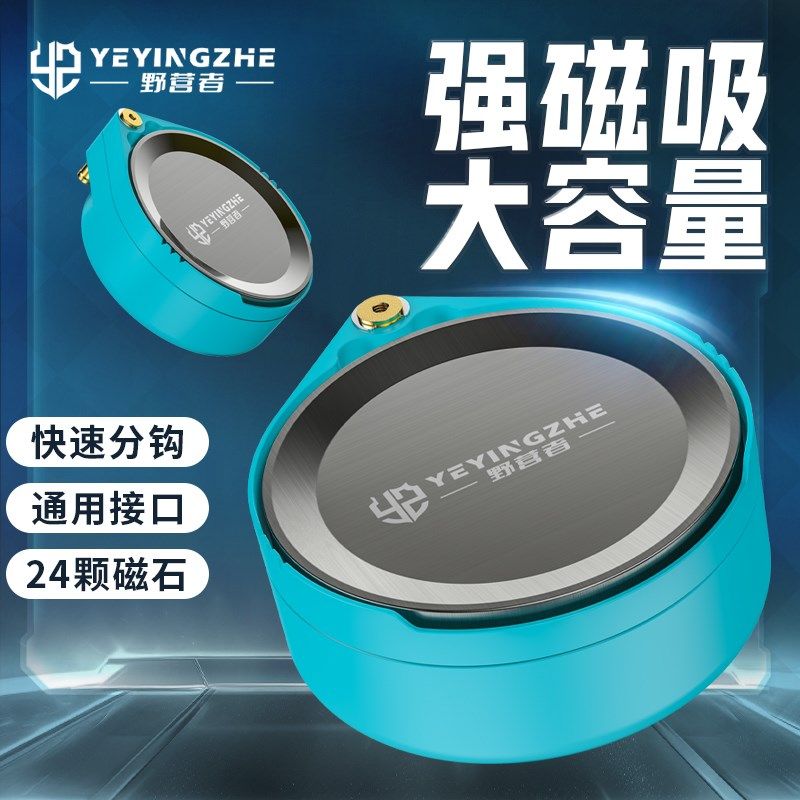 野营者条磁全磁拉饵盘强磁钓鱼通用拉丝盘竞技散鱼饵炮盆拉饵料盒