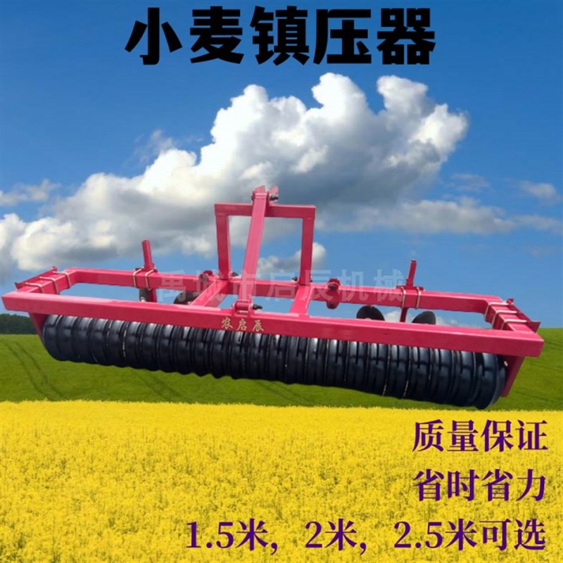 农用小麦镇压器压土辊 土壤压实机镇压辊 四轮拖拉机带麦田压地机