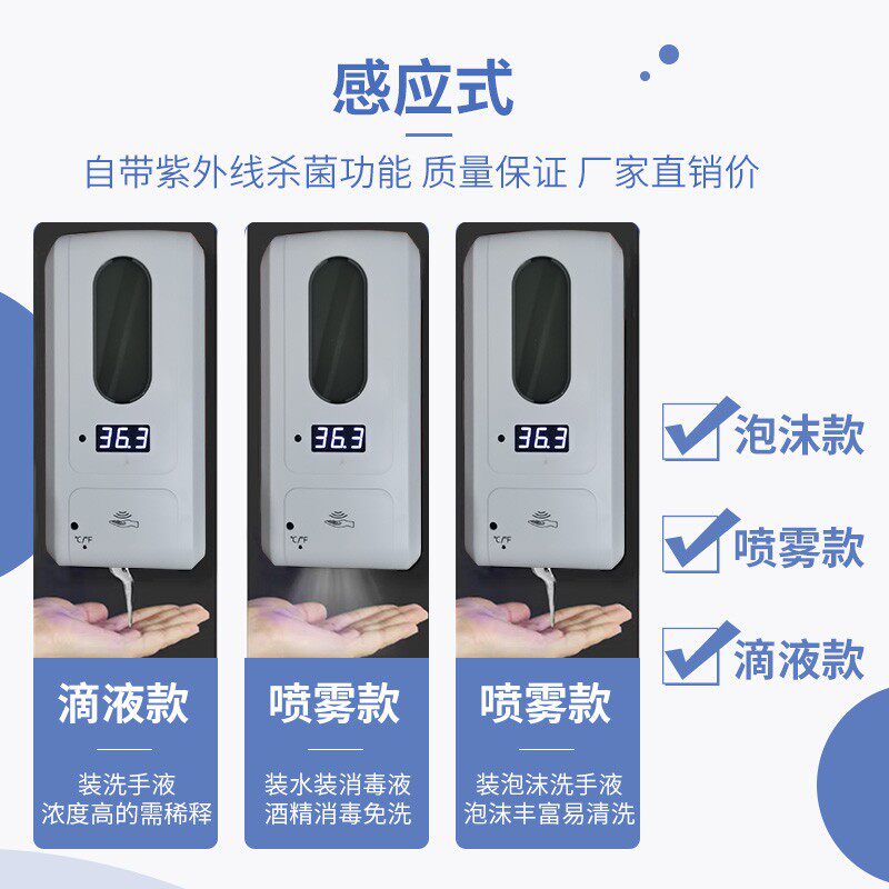 手部消毒机自动感应酒精喷雾机器门口防疫机器人幼儿园手消毒器