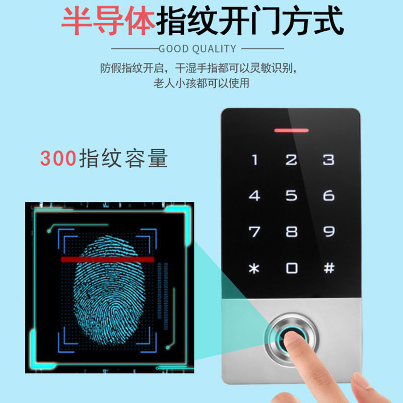 室外防水指纹门禁机 锌合金触摸刷卡密码门禁一体机 ID/IC读头