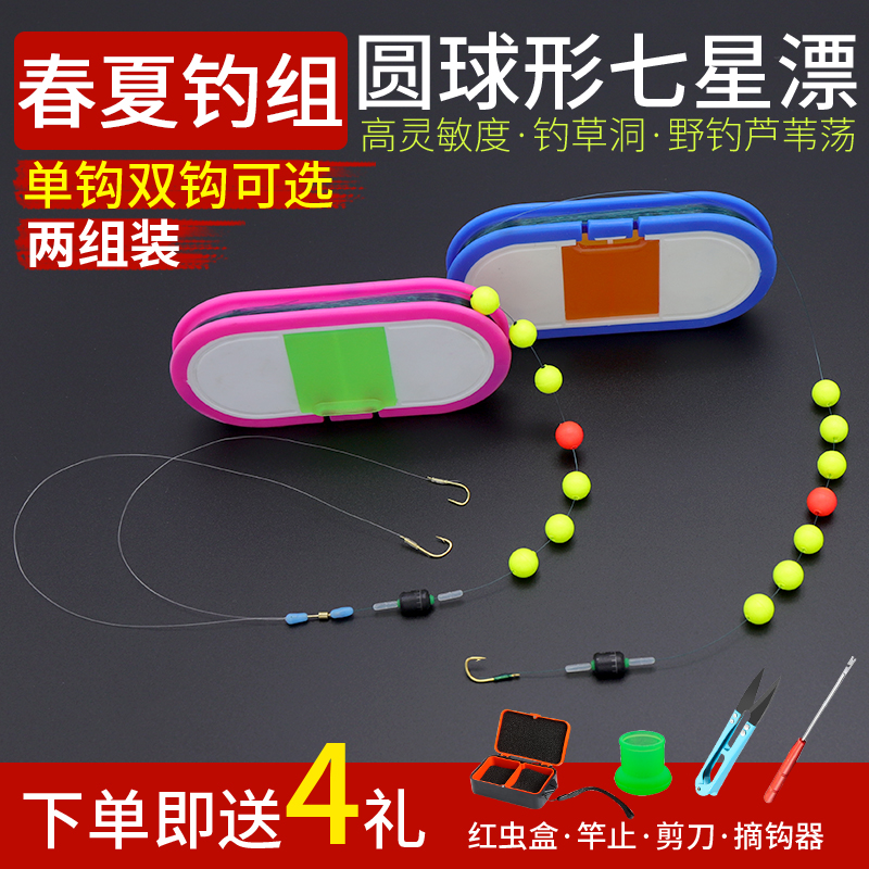 传统钓七星漂线组圆球形浮漂野钓鲫鱼鳊鱼主线春夏钓鲫鱼线组套装