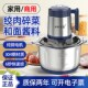好好先森绞肉机家商两用多功能全钢5升电动打馅碎菜搅拌蒜蓉机