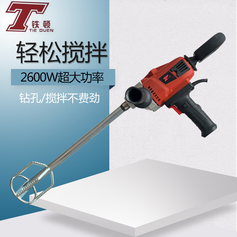 铁顿168搅拌钻超大功率2600W电动腻子粉水钻机打孔机拌灰器开孔机