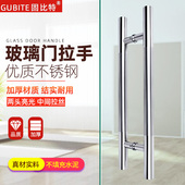 加厚不锈钢玻璃门大拉手中式 移门地弹推拉门扶手木门商铺大门把手