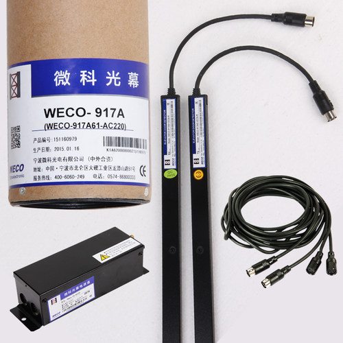 微科光幕电梯光幕 WECO-917A61-AC220V94束917E71 917A71电梯配件