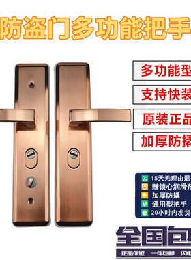 防盗门把手面板加厚防撬红古铜色通用型华鑫1528步阳盼盼大门拉手