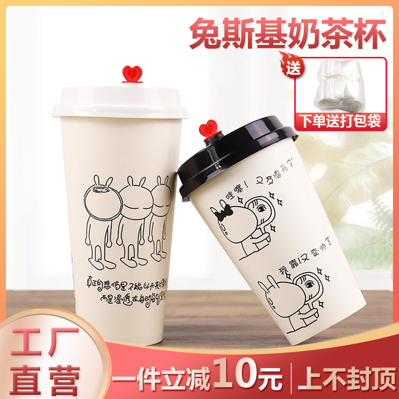奶茶杯子一次性纸杯带盖加厚商用500/700ml豆浆咖啡热饮 杯定制