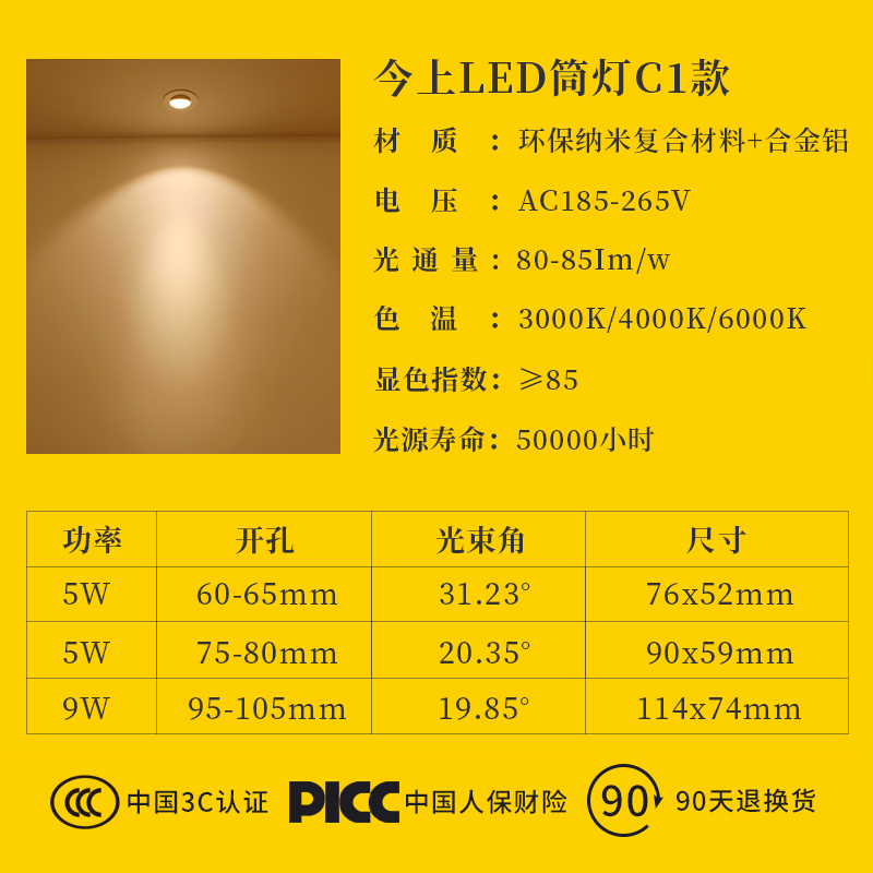 今上小射灯led单灯天花灯嵌入式客厅吊顶家用走廊过道背景灯具c1