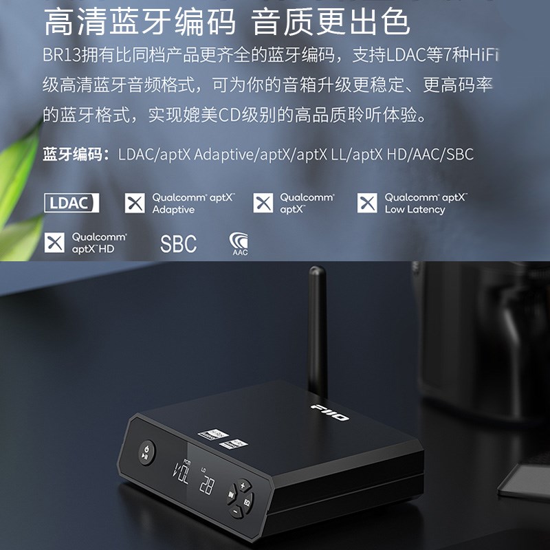 FiiO/飞傲 BR高清接收器LDC电脑USBDC同轴光纤解码一体机