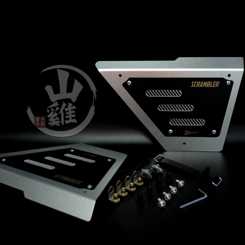 鑫源0攀爬者梦想版专用 改装侧边盖铝合金改装坐垫侧板护板