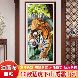 威震山河自粘油画布中式玄关装饰画入户过道走廊壁墙贴纸猛虎下山