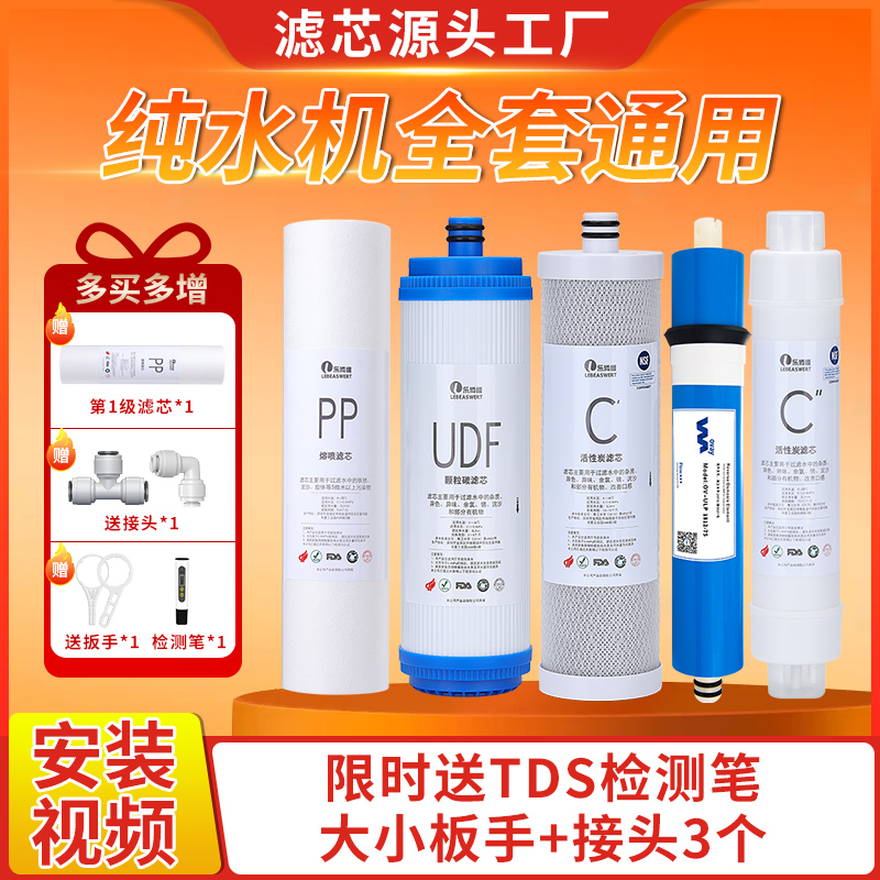 沁园净水器滤芯RO185I/DT/E/F RU185J/C/F RL1/B/C/D通用RO185