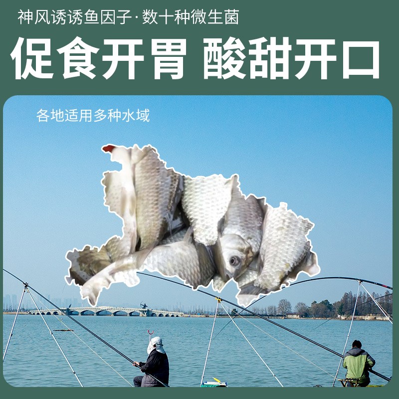 果酸钓鱼小药大全鲫鱼鲤鱼青鱼诱鱼剂黑坑野钓饵料添加鱼饵开口剂