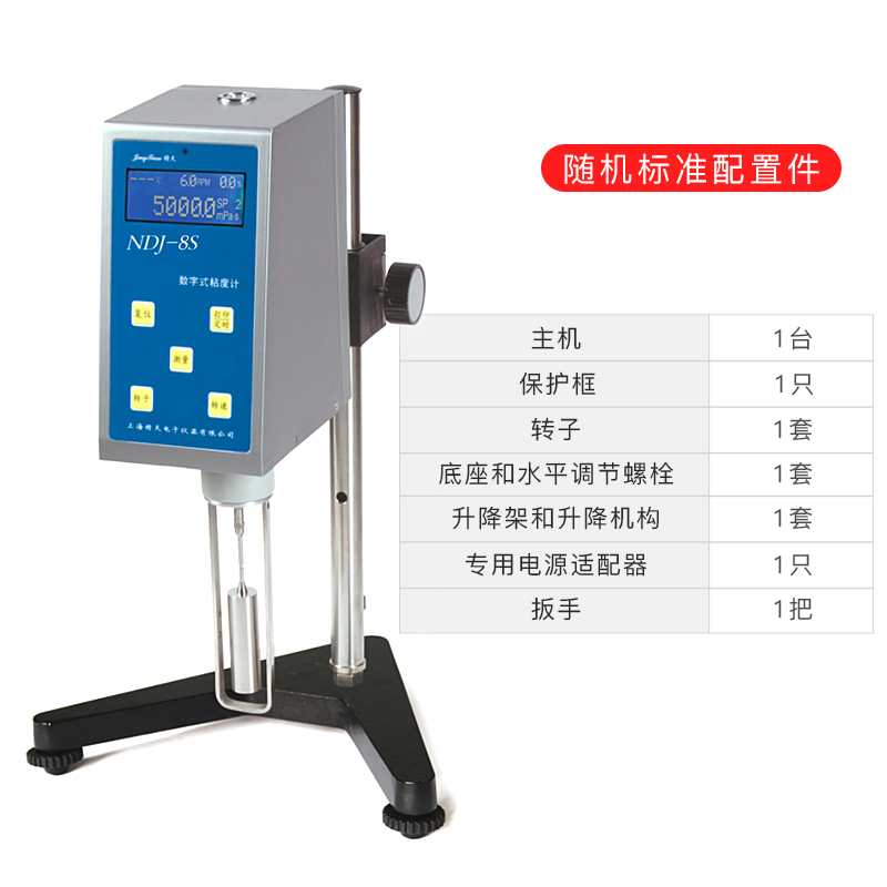 上海精天NDJ-5S/8S数显粘度计/旋转便携式液体油漆涂料黏度测试仪