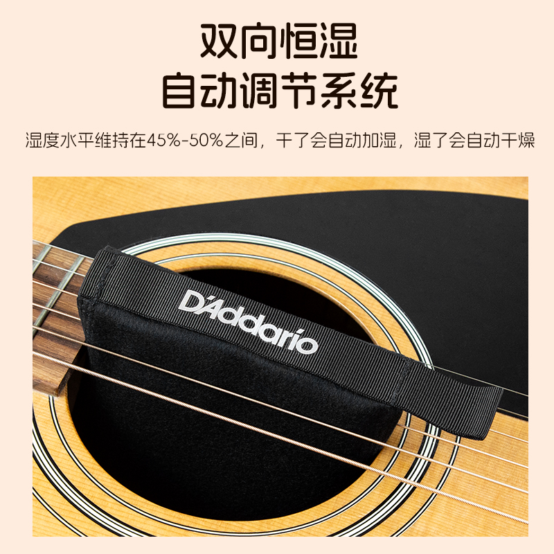 达达里奥PW-HPK-01加湿器干燥剂古典民谣木吉他自动恒湿度控制包