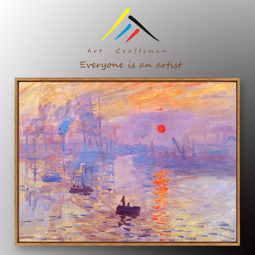 《日出印象》莫奈客厅装饰画有框酒店卧室油画餐厅电表箱成品挂画