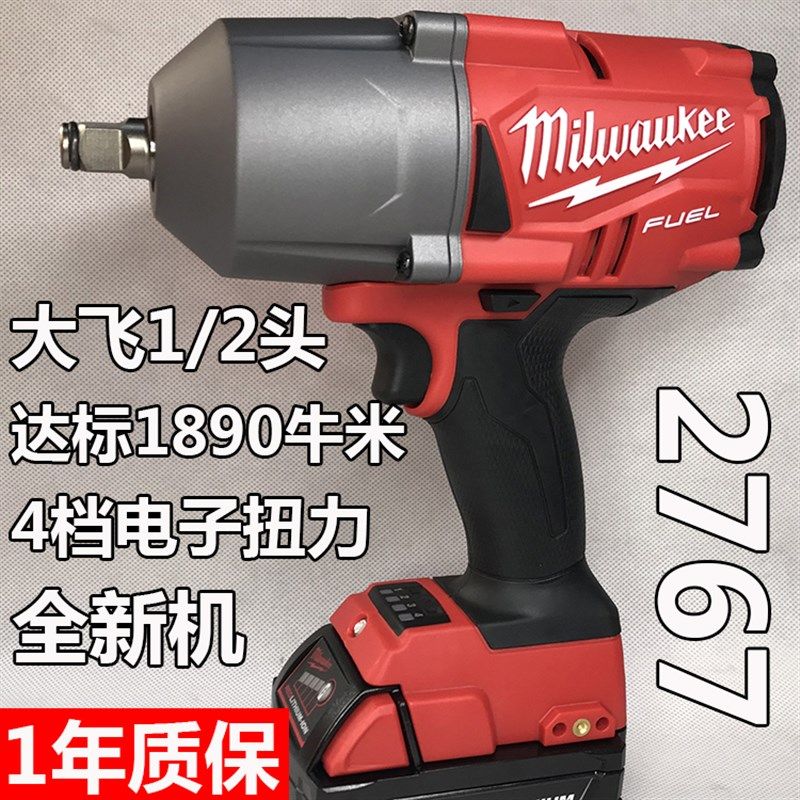 米沃奇2767无刷18V冲击扳手小轿车机修套筒锂充电动工具风炮1/2头