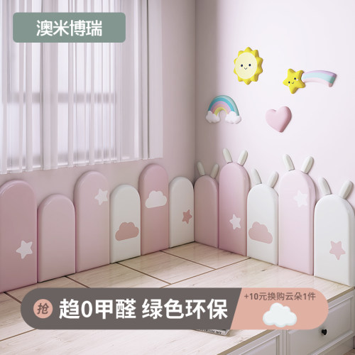 儿童房防撞软包墙贴自粘墙面靠背墙围幼儿园教室护墙板防撞墙垫软