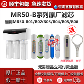 B02 B03 B04 四季 滤芯套装 B01 B05 沐歌净水器滤芯MR50