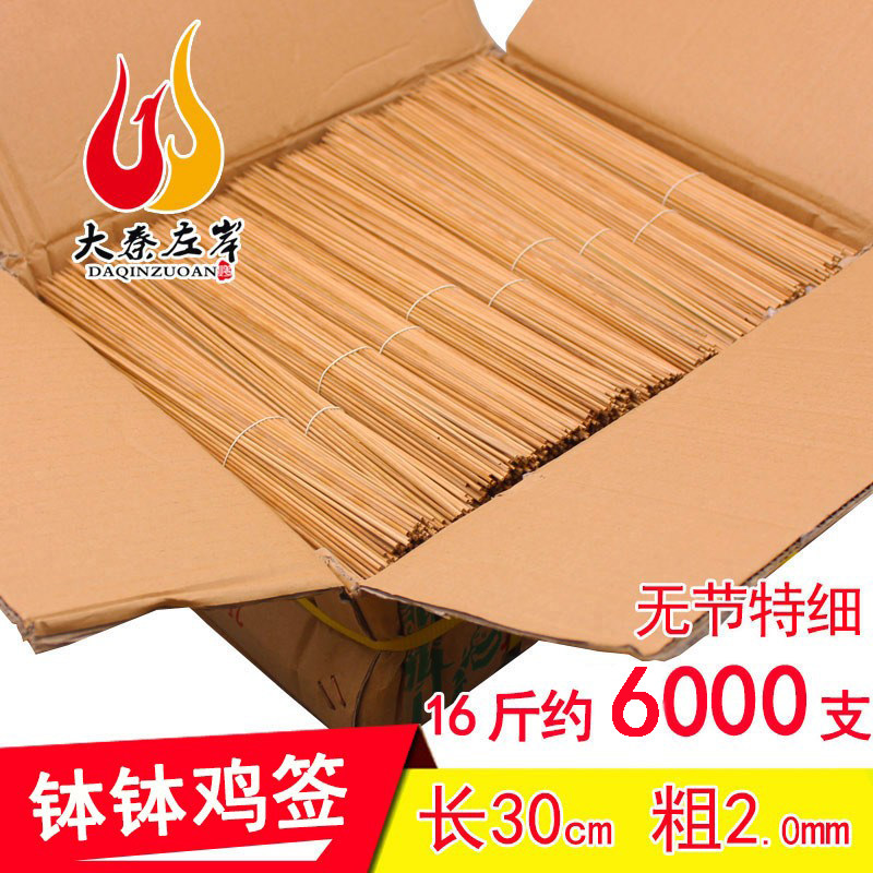 特细竹签30cm*2mm烧烤超小肉串牙签牛肉串串香火锅冷串无节整箱批
