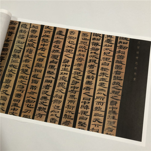 汉简牍精选联卷 草简 长卷学习临摹范本微喷复制