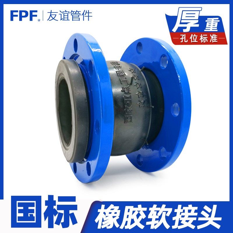 橡胶软接头法兰式KXT125可曲绕150可曲挠50dn100避震喉80软连接65