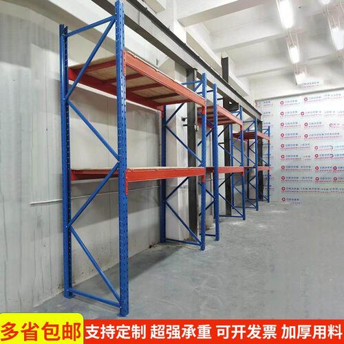 重型货架加厚工业仓储库房托盘五金模具板材承重仓库货物架子*