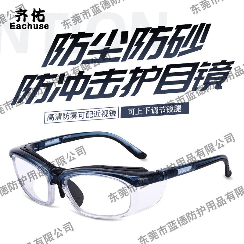 护目镜防飞沫劳保防飞溅平光防护眼镜近视眼可配老花防护镜老光镜
