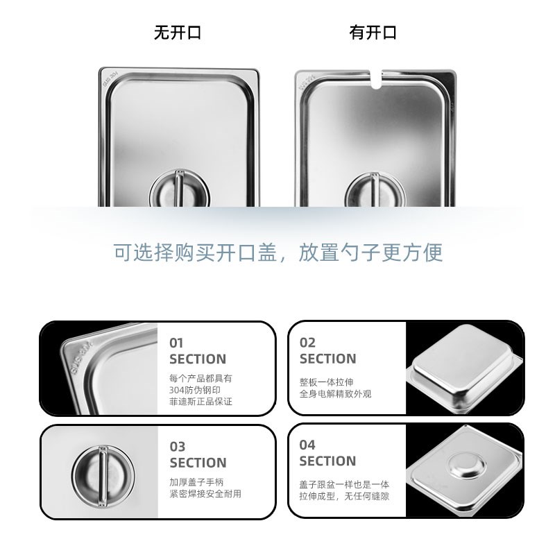 30不锈钢盒子份数盆份数盒分数盘餐盆方盆不锈钢盆长方形带盖子