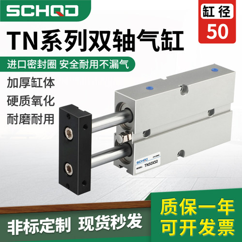 双杆双轴气缸大推力TDA50/TN50*10X30X50X70X80X100小型气动气缸