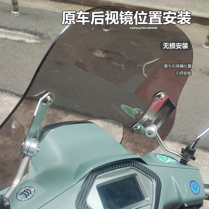 适用于豪达 丽莎前挡风玻璃改装加高加厚风挡护胸挡雨板配件