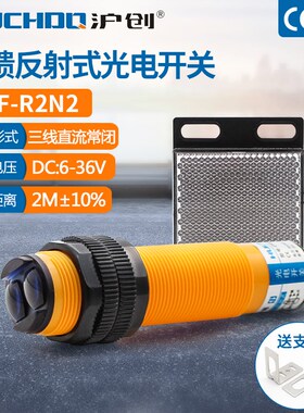 镜面回归式反射接近光电开关传感器三线E3F-R2N2常闭NPN24V36V6V