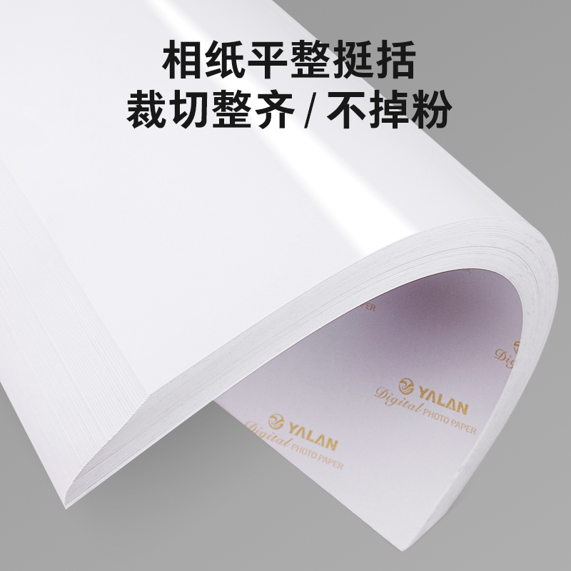 相纸打印纸相片纸寸R1克200克230g20g单面防水像纸薄款1110克高光