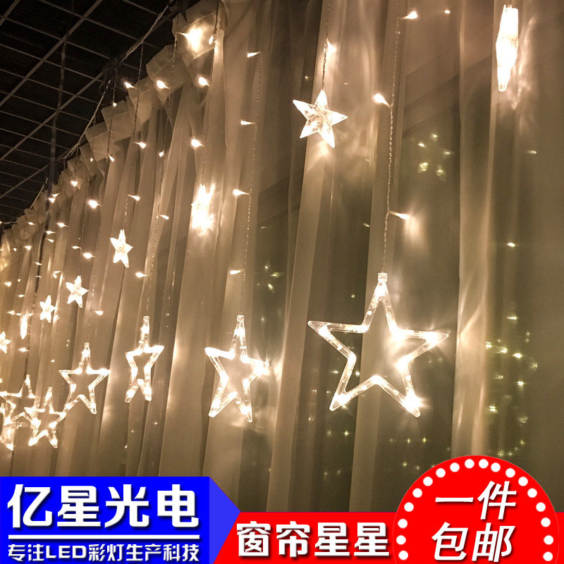 LED窗帘星星灯浪漫房间装饰彩灯闪灯串灯满天星活动节日婚庆布置图片