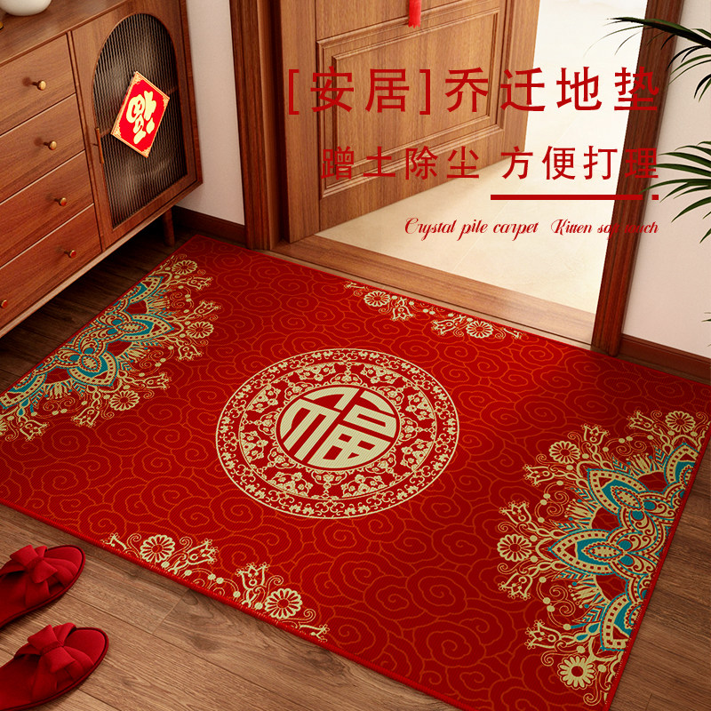 福字入户地垫高级中式过年结婚新居喜庆家用防滑耐磨门前红色地毯