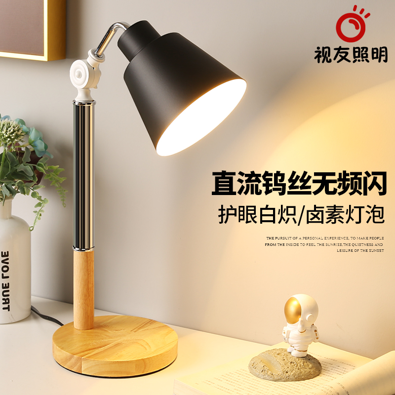 钨丝直流白炽卤素灯泡台灯无频闪儿童学生学习护眼书桌写作插电式