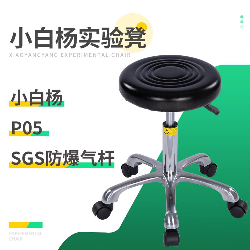 小白杨实验室凳学校无尘车间皮革圆凳工厂工作凳流水线旋转升降凳