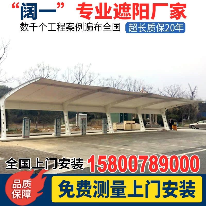 定制汽车雨棚膜结构停车篷衡邵永州张拉膜景观蓬非机动车棚客车棚