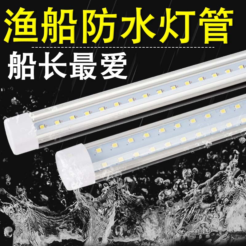 渔登 船用光管DC2V3V8V渔船防水抗干扰灯管防爆LED高亮日光灯