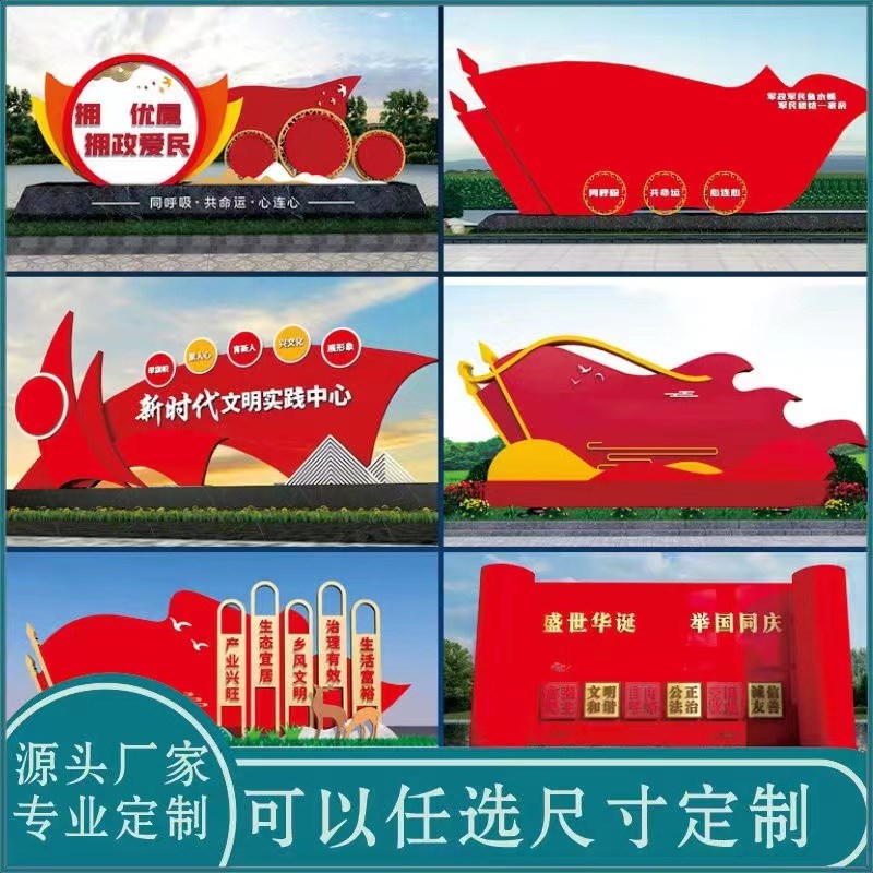 党建标识创建文明城市乡村振兴景观小品法治廉政石榴籽精神雕塑