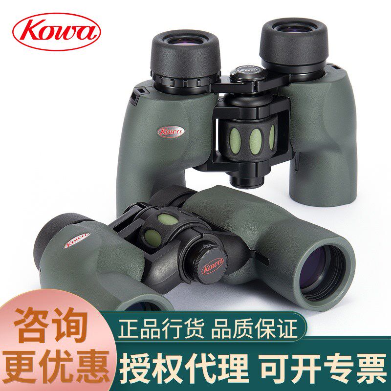 行货兴和 KOWA YF 6x30 YF8x30 II 高清广角双筒望远镜旅游演唱会