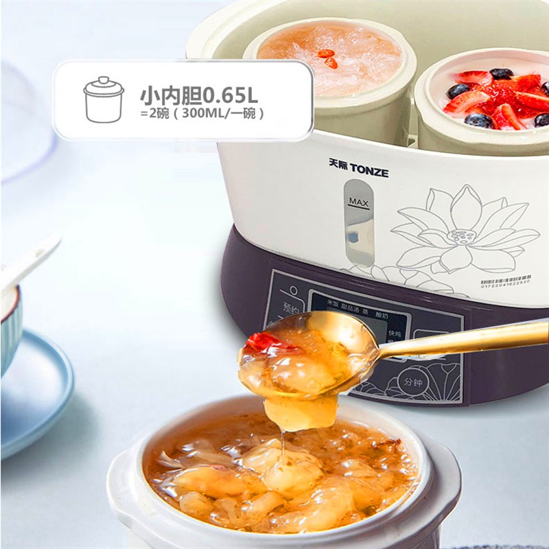 天际隔水炖锅电炖锅家用陶瓷电炖盅一锅三胆煮粥煲汤锅全自动2.2L