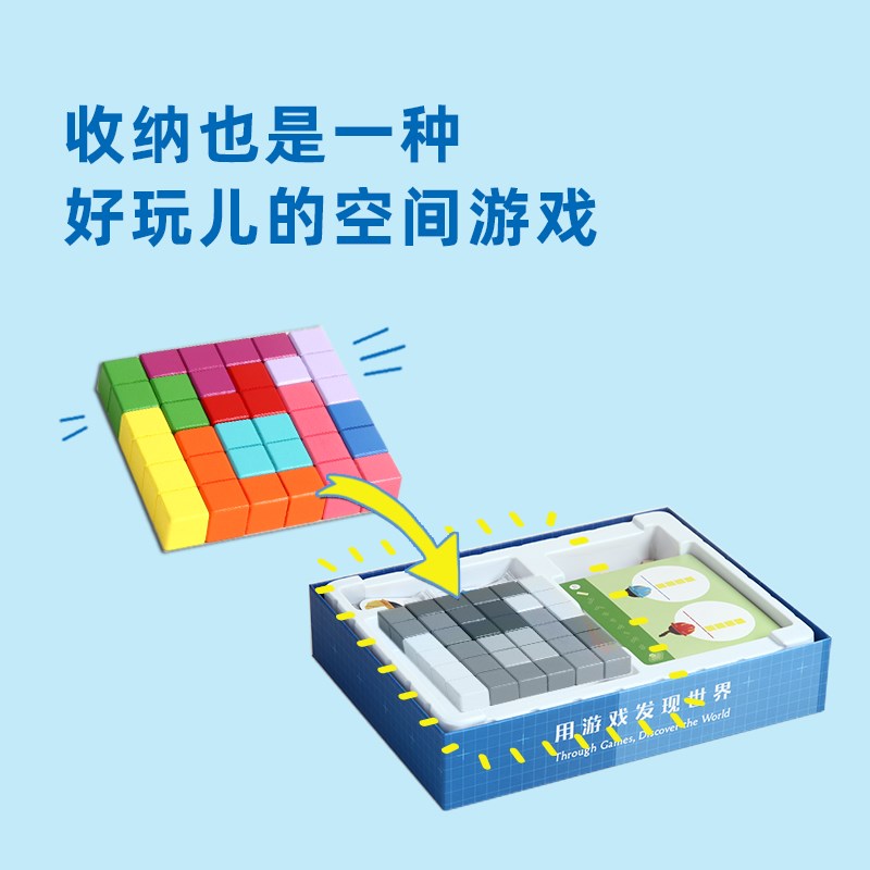 早米儿童益智桌游小小建构师空间思维构建启蒙木质单人5-10岁