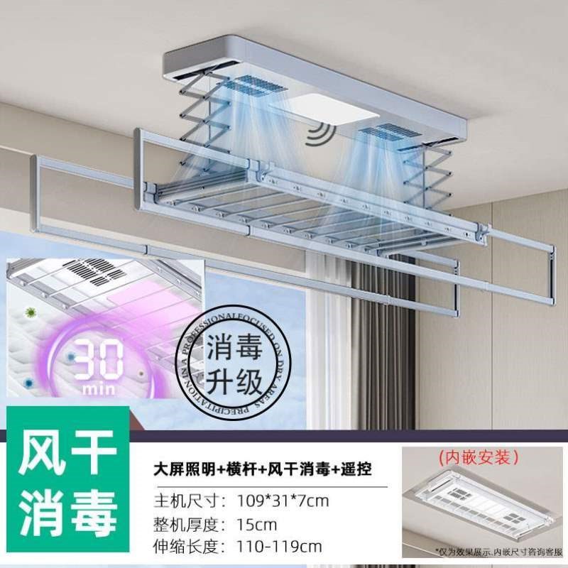 全自动晒衣架阳台晾衣架晾衣杆凉遥控升降机电动家用声控烘干智能