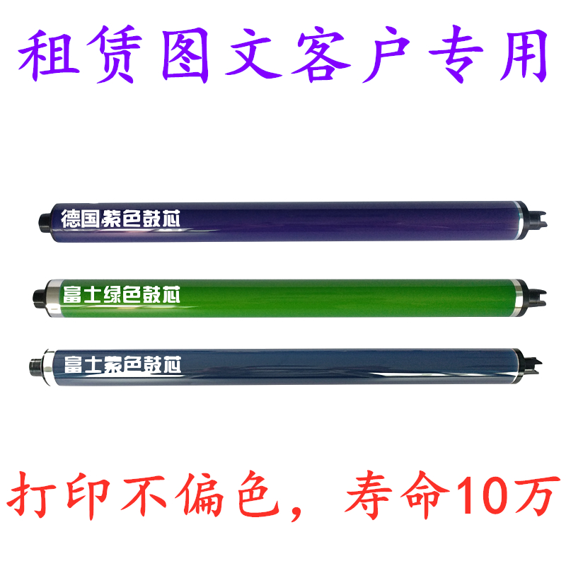 全录3300 755 3370 75 5575 3375  78 5570 7855硒鼓 鼓芯