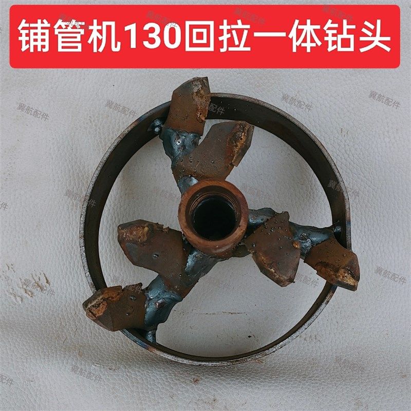 铺管机回拉一体带圈钻头,地下穿越,自来水打孔,排水管安装使用