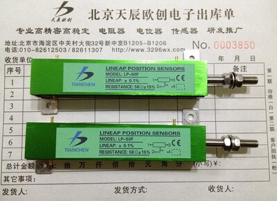 LP-50F-1K,2K,5K导电塑料直线位移传感器