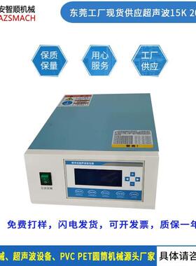15K2600W超声波电箱超声波发生器控制电箱自动追频数字控制器