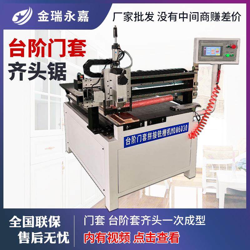 台阶门套拼接铣槽机齐头锯MDN6030门套开槽机木工台阶套铣槽机,五金/工具,机床,淘宝优惠券,粉丝福利购,淘宝优惠卷
